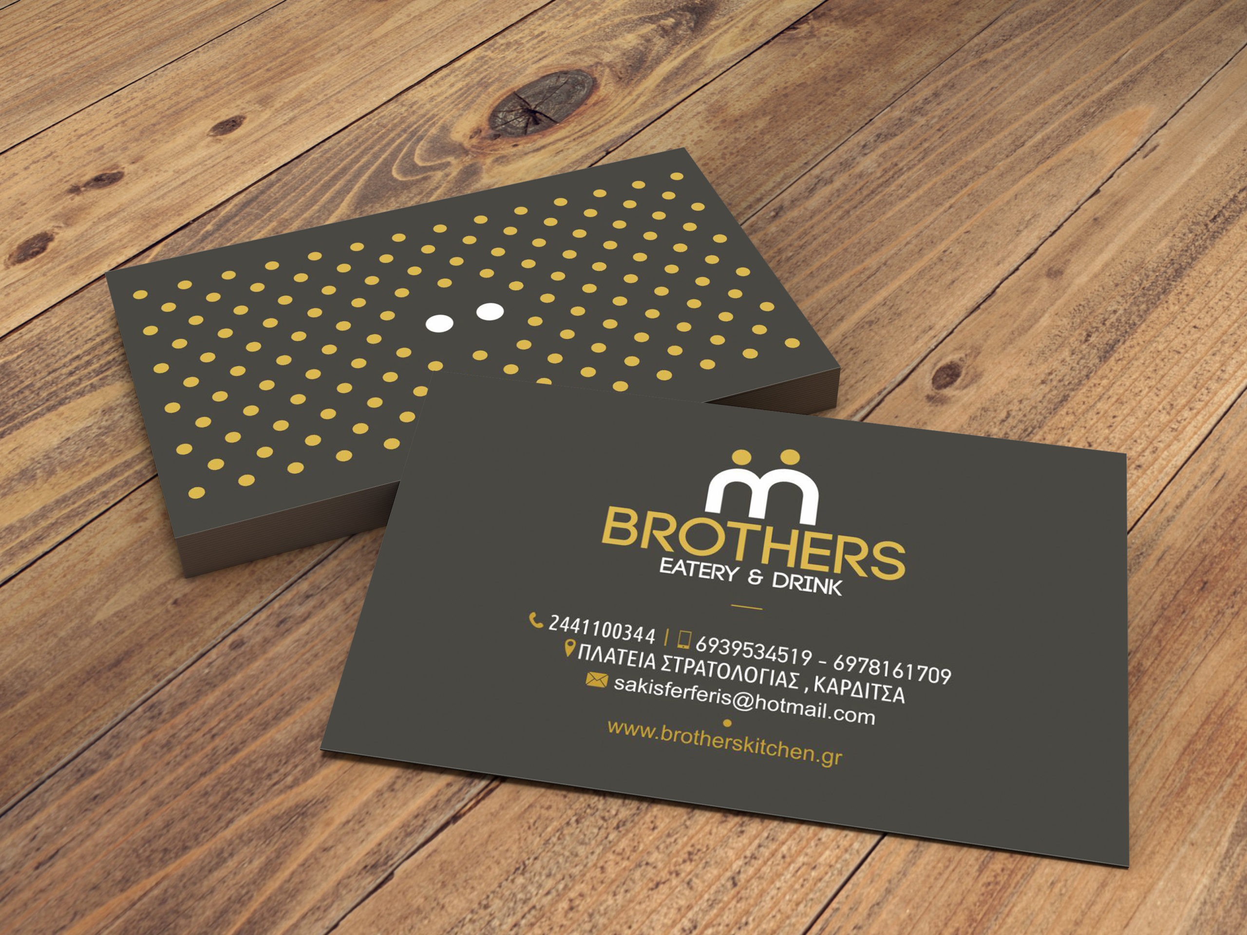 BROTHERS Eatery & Drink ΔΗΜΙΟΥΡΓΙΑ ΤΥΠΟΓΡΑΦΕΙΟ