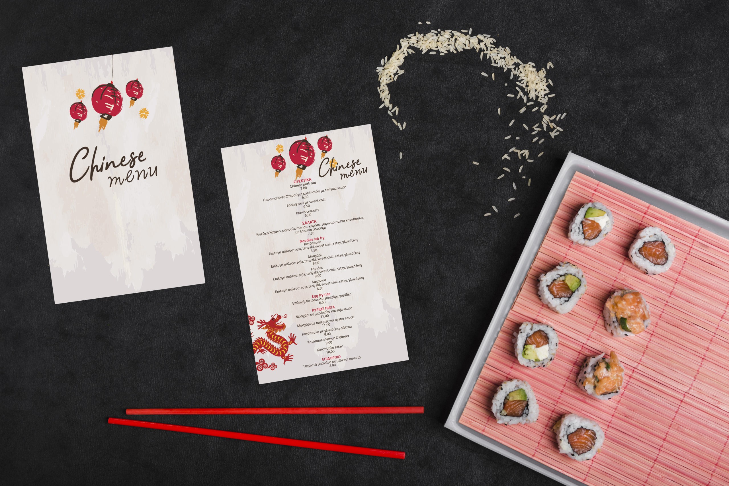 BROTHERS Chinese Menu ΔΗΜΙΟΥΡΓΙΑ ΤΥΠΟΓΡΑΦΕΙΟ